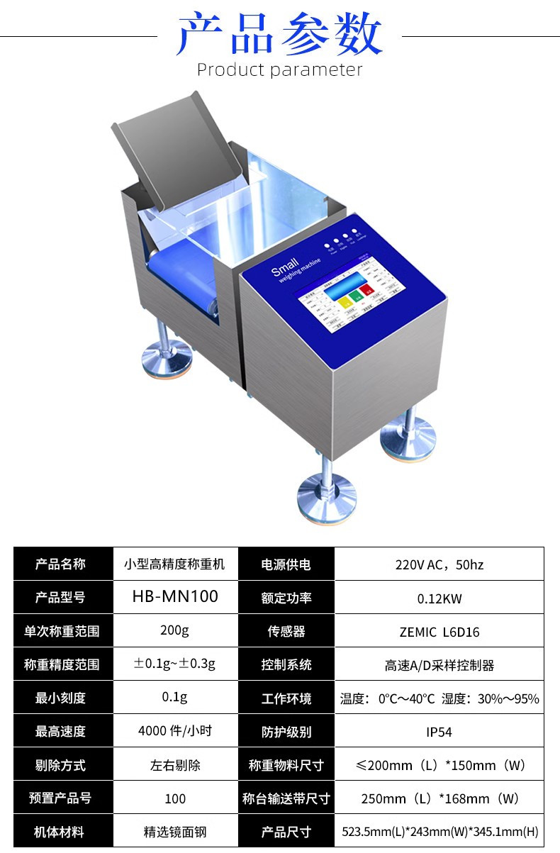 螺絲包小型稱重機(jī)在線檢測(cè)漏裝自動(dòng)剔除月餅分揀機(jī)