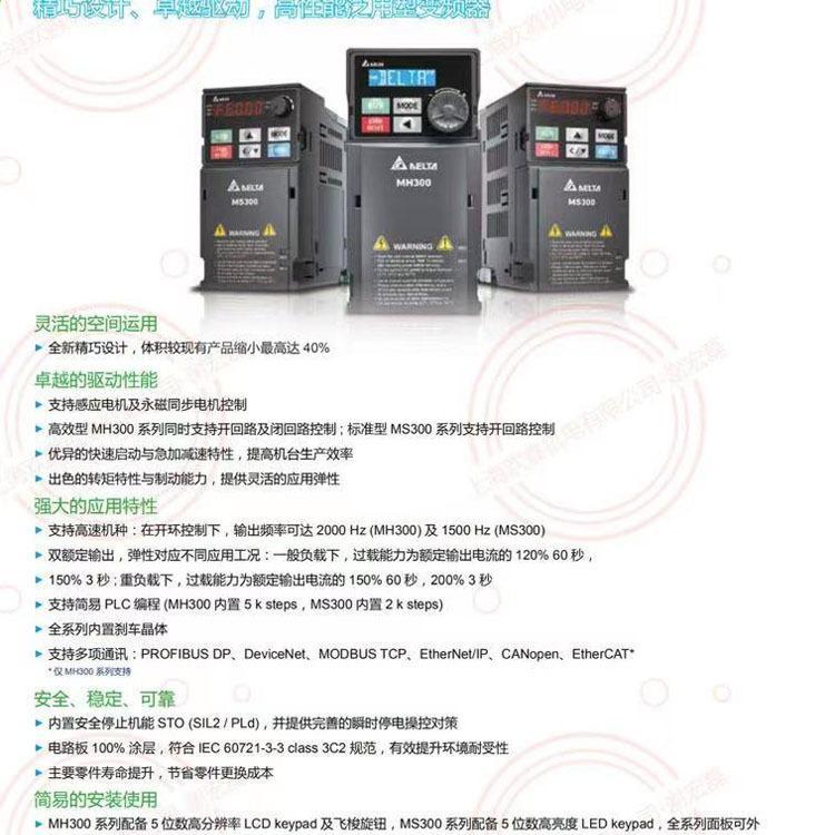 歡鑫\/臺達供應上海臺達變頻器MS3000.4KW230V食品包裝