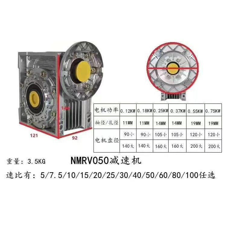 歡鑫蝸輪蝸桿減速機(jī)包裝機(jī)械自動(dòng)化設(shè)備RV050\/40-0.75KWRV系列