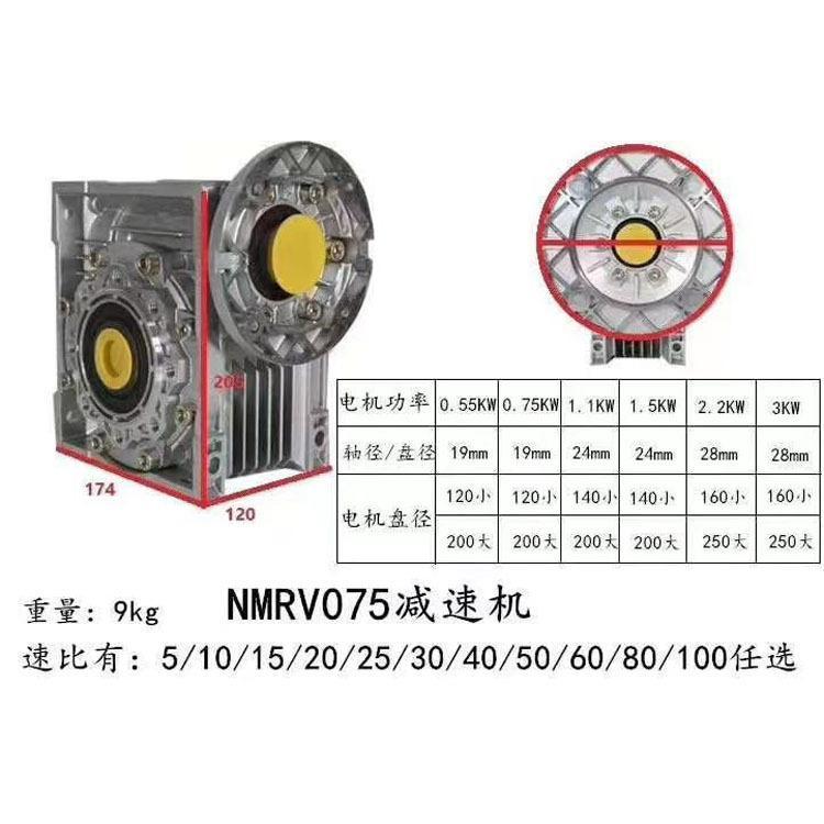 家禽孵化機械設備用蝸輪蝸桿減速電機萬鑫品牌RV075-30-0.75KW供應上海區(qū)域