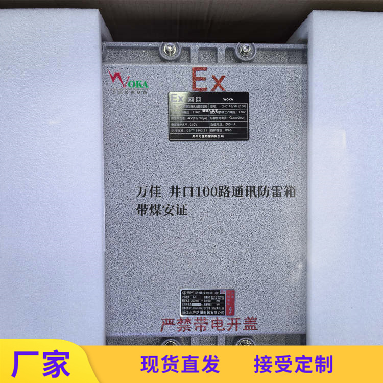 200路礦用隔爆型防雷箱，煤礦井口20米電動(dòng)升降桿，玻璃鋼避雷針