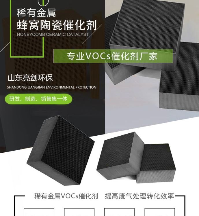 鉑鈀VOCs催化劑催化燃燒用廢氣治理金屬有機(jī)廢氣