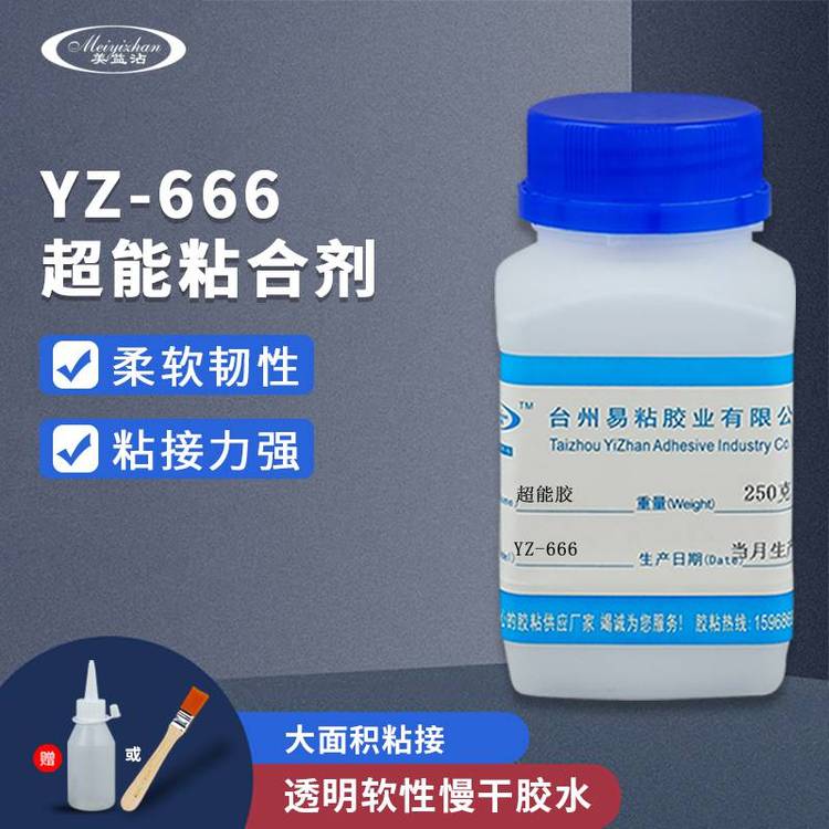 易粘YZ-666塑料金屬膠水強(qiáng)韌性不發(fā)脆PPR塑料板材高密封板HDPE***