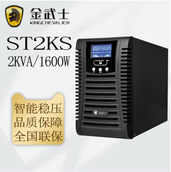 金武士UPS電源ST2KS2KVA\/1.6KW企業(yè)機(jī)房工業(yè)自動(dòng)化