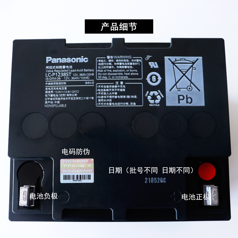 松下蓄電池LC-P1238ST免維護(hù)12V.38AH\/20HR安全環(huán)保無(wú)污染