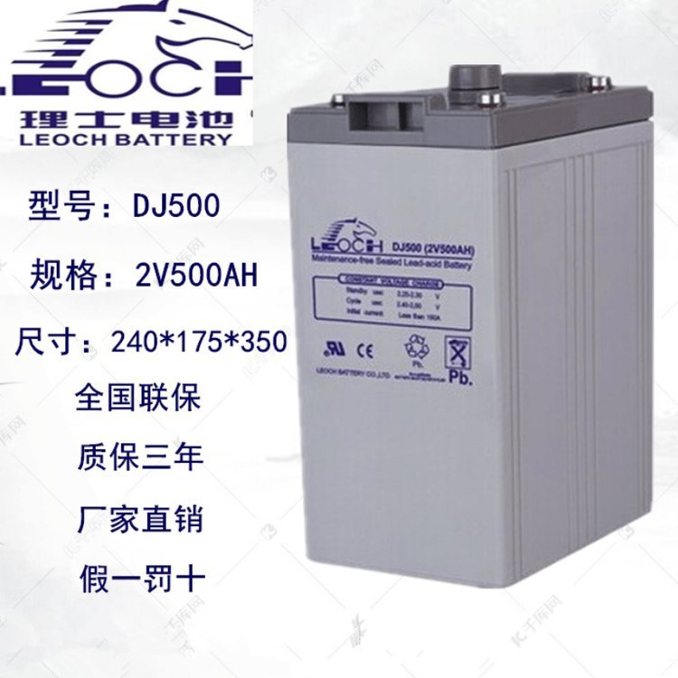 理士膠體蓄電池DJ5002V500AH\/20HR化工能源專用