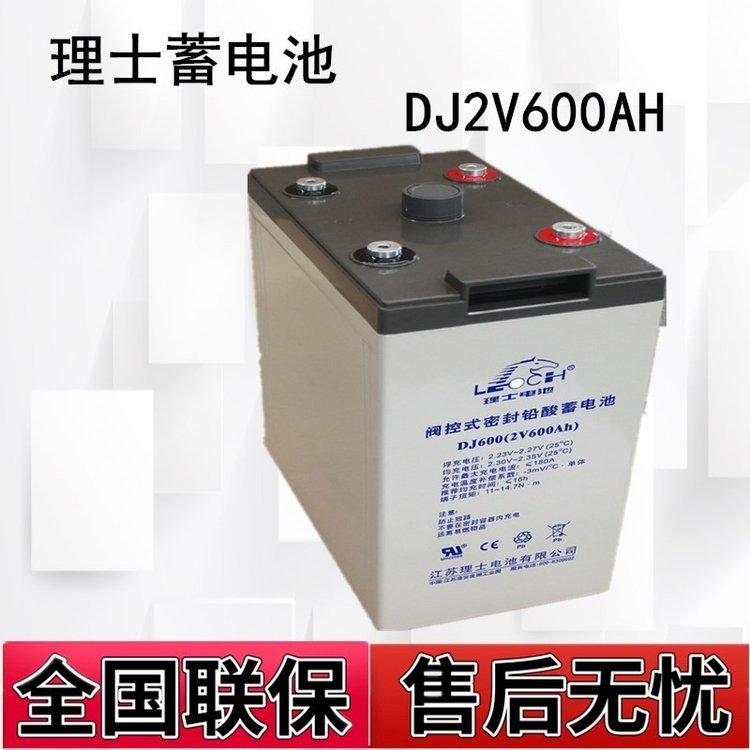 理士鉛酸免維護蓄電池DJ600電力系統(tǒng)2V600AH自動控制系統(tǒng)