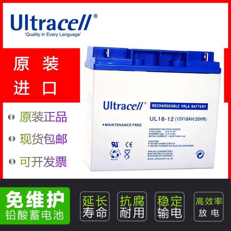 UL12-12英國Ultracell閥控式免維護(hù)蓄電池12V12AH工礦企業(yè)