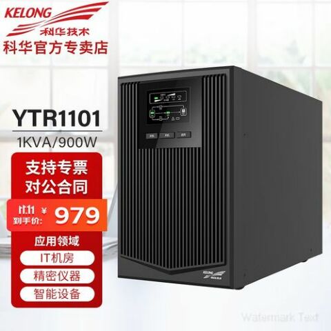 科華UPS電源YTR11011KVA\/900W為負載提供純凈的電力保護