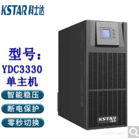 科士達UPS電源YDC333030KVA\/24KW大型辦公場所穩(wěn)壓延時