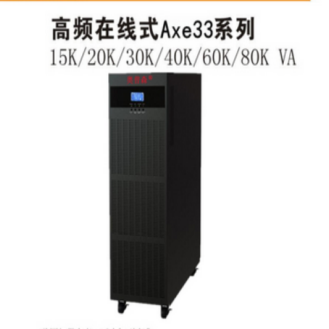 奧普森不間斷UPS電源Aps33-40K在線式三進(jìn)三出40KVA\/32KW