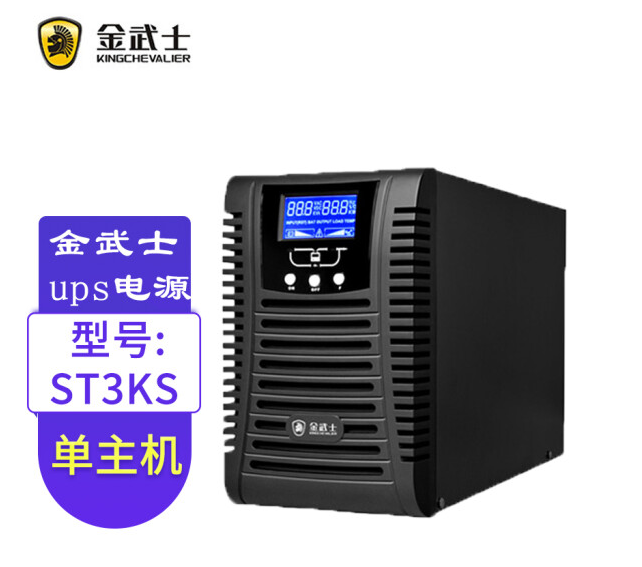 金武士UPSST3K3KVA\/2.4KW不間斷電源教育系統(tǒng)