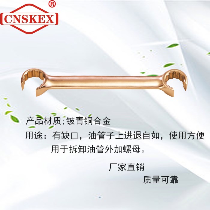 四凱防爆油管扳手貨號SK193防爆工具生產(chǎn)廠家供應(yīng)