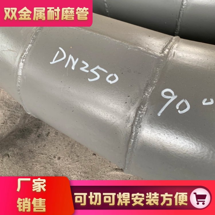 江河耐磨整體鑄造高鉻合金化工鋼廠用冶金雙金屬耐磨管DN800