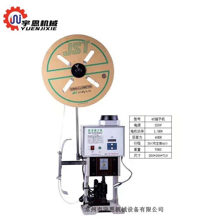 江浙滬宇恩機(jī)械超靜音端子壓接機(jī)半自動(dòng)端子機(jī)設(shè)備打端機(jī)