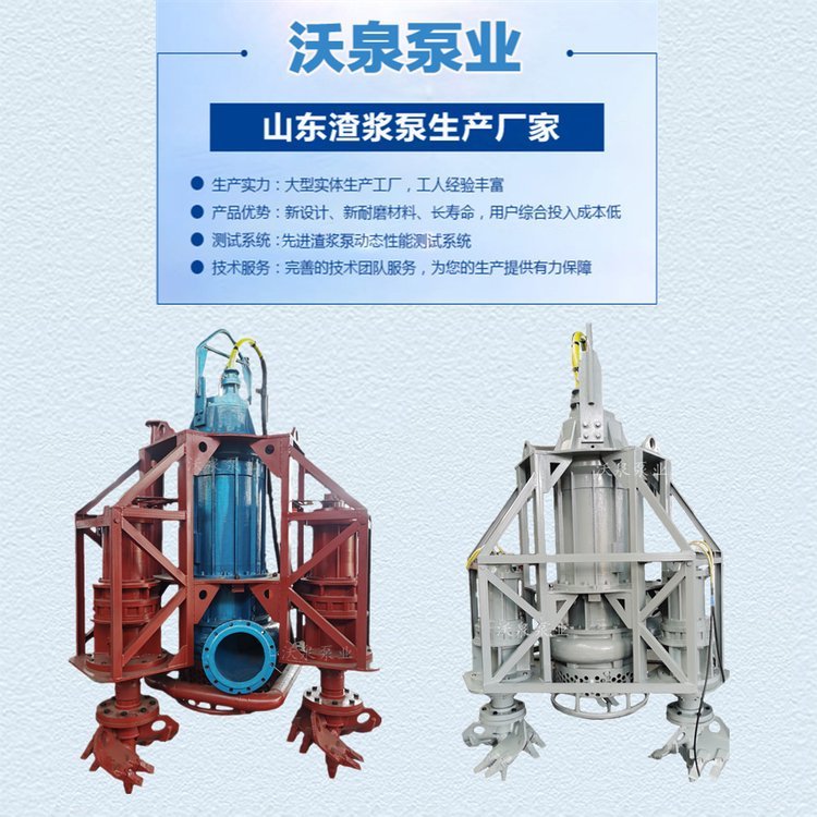 絞吸排沙泵機(jī)組　淤泥攪吸泵　人工清淤絞吸泥漿泵　質(zhì)優(yōu)贏客心