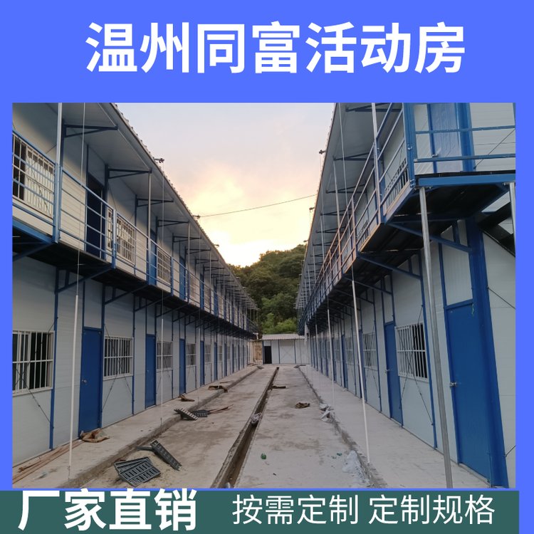 供應同富組合活動房雙坡彩鋼房單個移動廁所焊接集裝箱