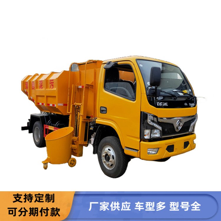 掛桶式5方淤泥自卸車(chē)下水道污泥工地泥漿運(yùn)輸車(chē)能拉5噸污水糞污