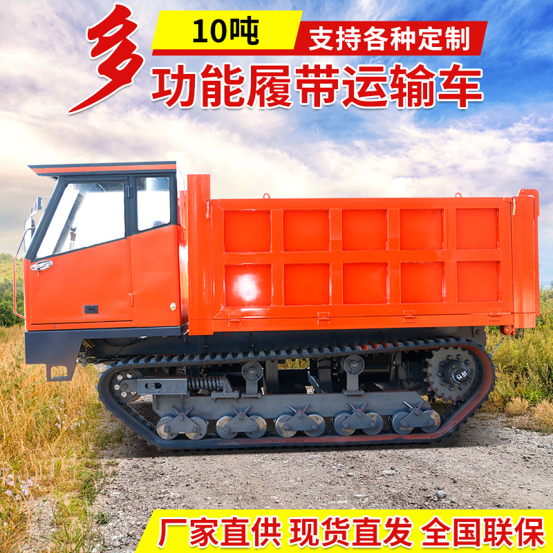 多功能爬山虎履帶車(chē)10噸后驅(qū)驅(qū)動(dòng)履帶運(yùn)輸車(chē)農(nóng)用四不像車(chē)