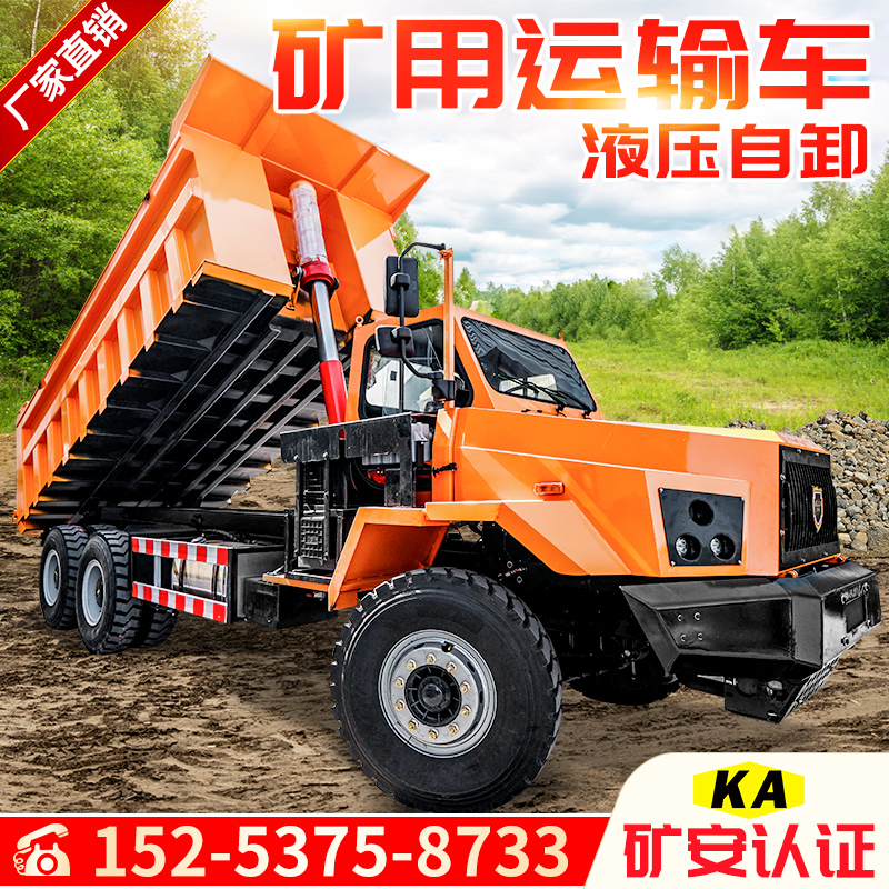 濕式制動(dòng)UQ-35礦安后八輪自卸車全封閉尖頭礦山車