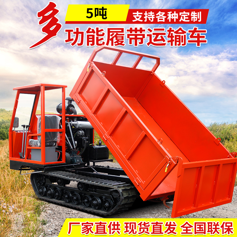 5噸履帶式工程車佳鵬四不像爬山虎隨車吊履帶抓木機(jī)