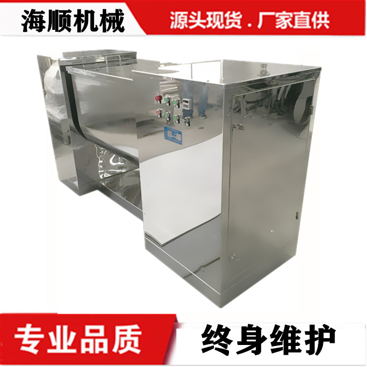 海順牌CH食品槽型混合機(jī)翻轉(zhuǎn)式U型攪拌機(jī)混料設(shè)備