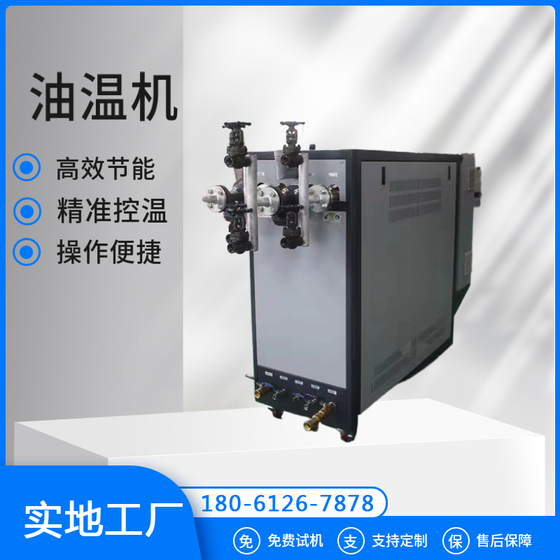 模溫機(jī)油防爆電加熱器LRD-50-18自動(dòng)水循環(huán)利德盛