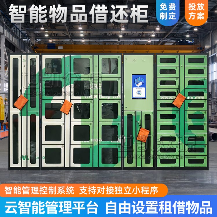 智能物料柜工廠刷卡識別物品借還柜車間工具后臺管理柜軟硬件一體