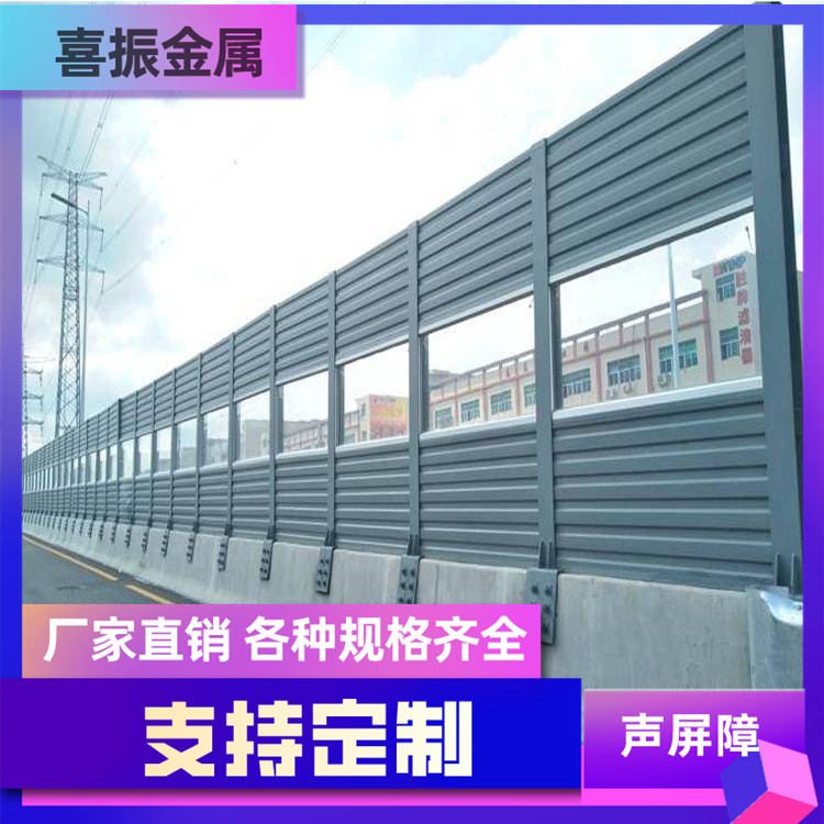 高速公路聲屏障生產(chǎn)定制金屬隔音屏高架橋市政隔音墻