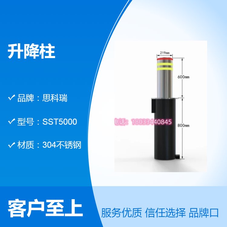 思科瑞電動(dòng)液壓升降柱支持定制IP68防護(hù)道路收費(fèi)站安全防護(hù)設(shè)備