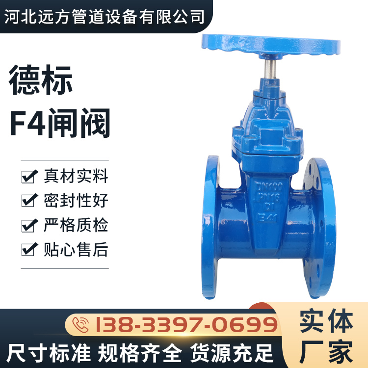 德標(biāo)F4閘閥法蘭橡膠軟密封手動暗桿法蘭閘閥源頭貨源長期供應(yīng)