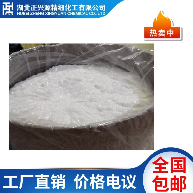 正興源供應(yīng)三羥甲基氨基甲烷tris77-86-1生物緩沖劑產(chǎn)品生產(chǎn)