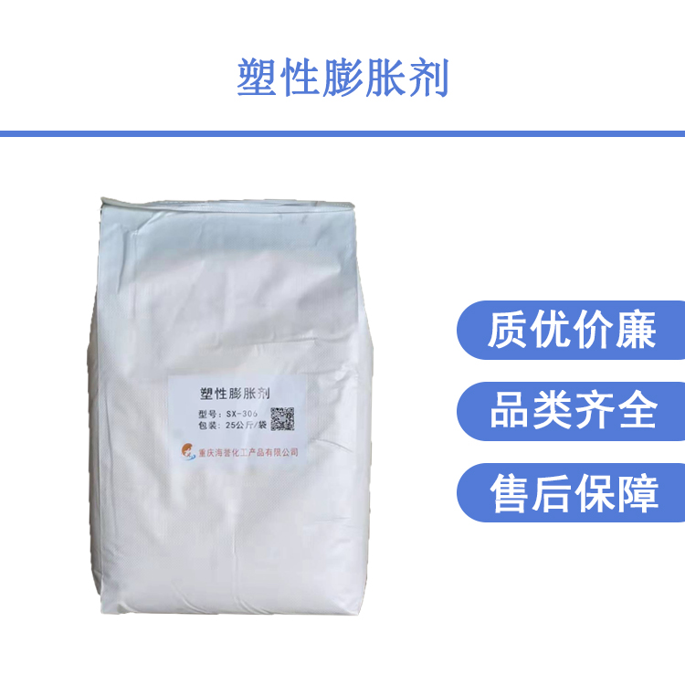 廠家供應塑性膨脹劑灌漿料壓漿劑用添加量少