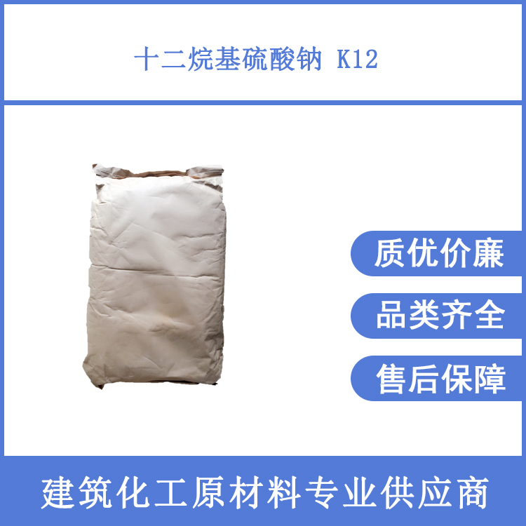 白貓牌十二烷基硫酸鈉K12粉末狀93引氣劑發(fā)泡劑砂漿王用