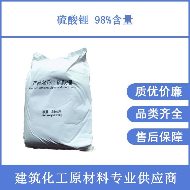 特種水泥速凝劑硫酸鋰自流平水泥修補(bǔ)砂漿灌漿料堵漏王用