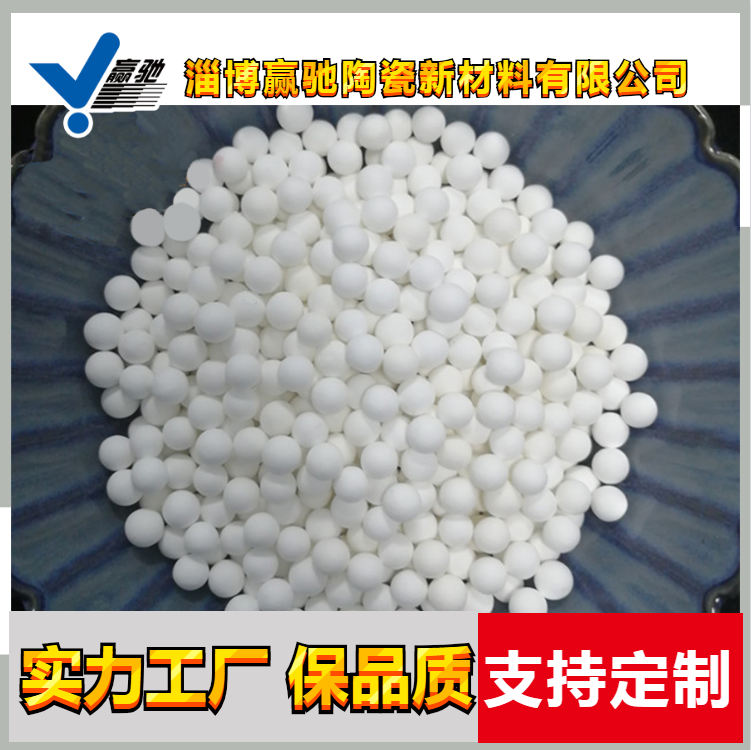 贏馳工廠生產(chǎn)氧化鋁球熔鋁爐用高鋁蓄熱球99剛玉質(zhì)蓄熱球