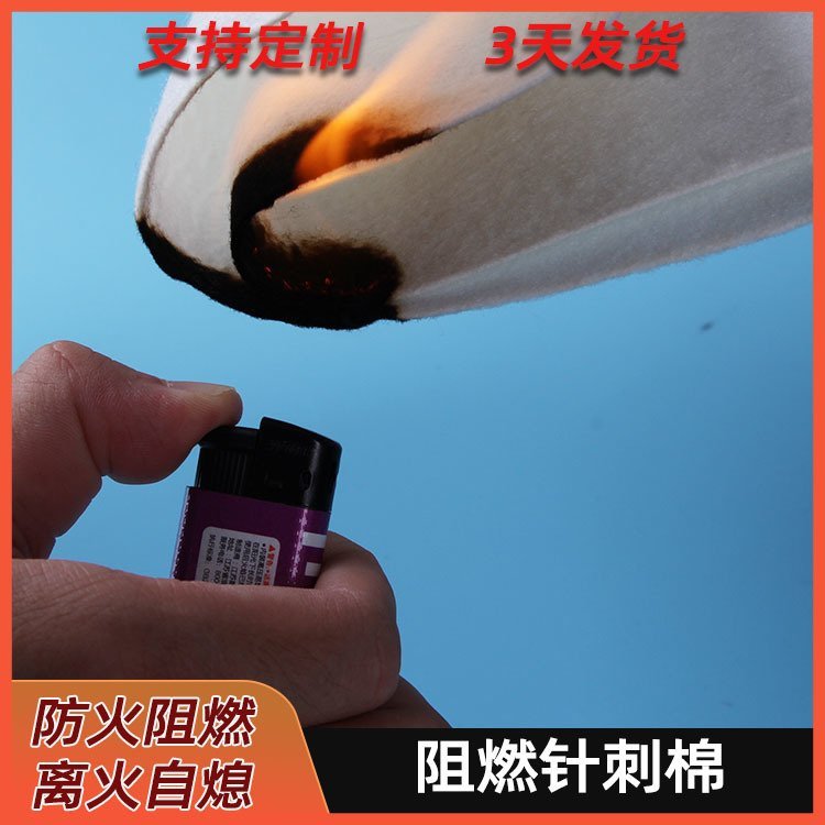 廠家供應(yīng)電熱片阻燃棉200g黏膠針刺無紡布保溫隔熱針刺棉