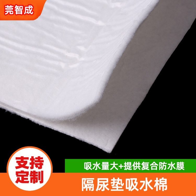 生產(chǎn)隔尿墊吸水棉可水洗隔尿墊吸水棉1-3mm尿不濕針刺布工廠定制