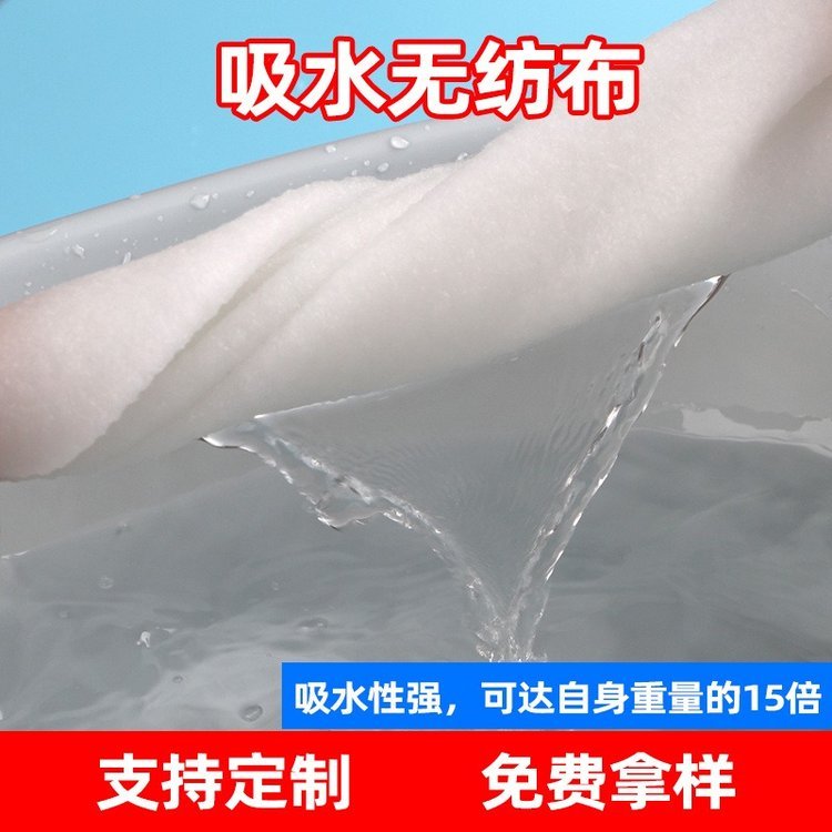 吸水無(wú)紡布黏膠纖維吸水棉3mm醫(yī)用針刺吸水棉廠家