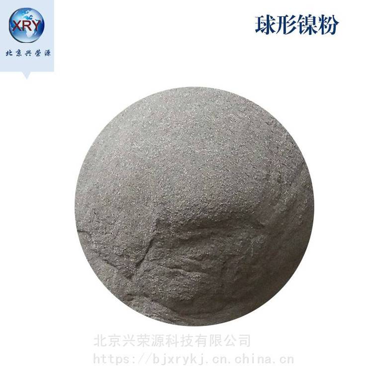 球形鎳粉75-50μm99.9球化率高霧化3D打印鎳粉末