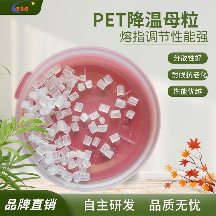 歐銘工業(yè)級PET增熔母粒分子調(diào)節(jié)性能強用于工程塑料OM-D-T-236