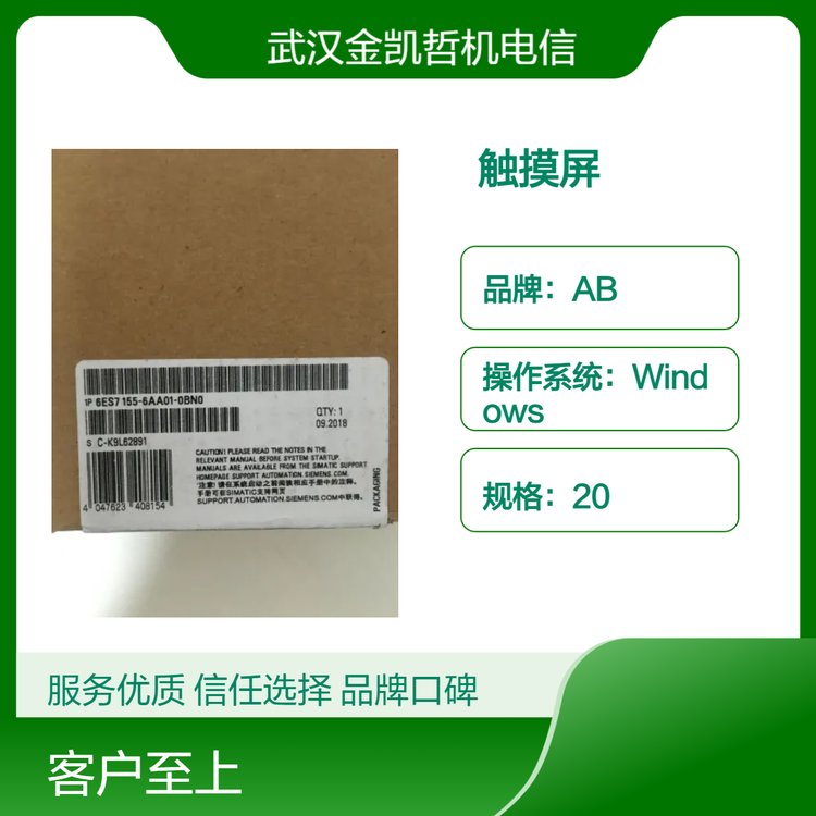 西門子控制功能觸摸屏6AV6640-0CA11-0AX0模塊20規(guī)格常溫適用黑色