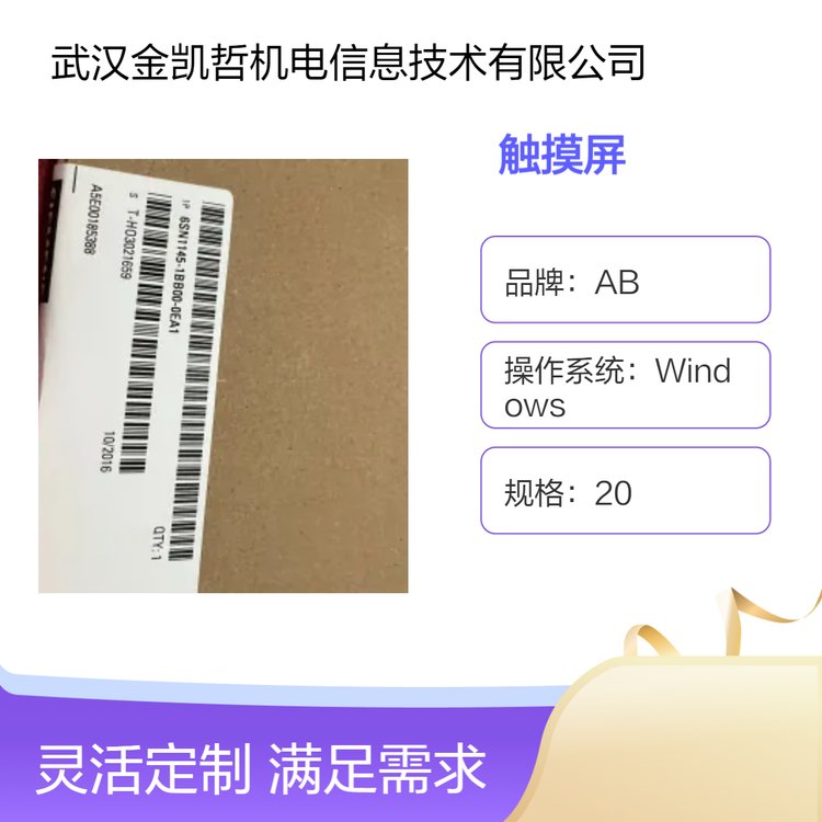 西門子觸摸屏6AV6542-0CC10-0AX0模塊式控制器常溫適用50Hz輸出