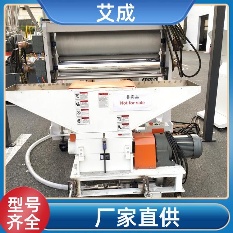 操作簡單廢邊在線破碎機(jī)尺寸可定制源頭廠家艾成