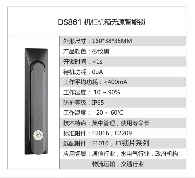 戶外機(jī)箱無(wú)源鎖APP授權(quán)鑰匙開(kāi)鎖機(jī)柜智能鎖支持掃碼藍(lán)牙開(kāi)鎖