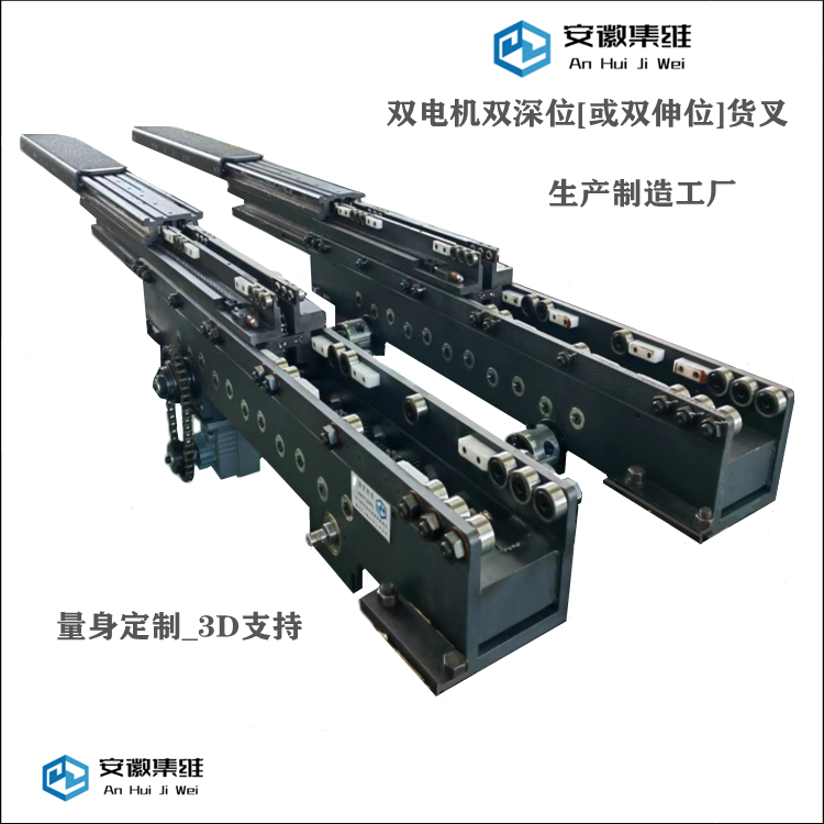 堆垛機伸縮貨叉的常用分類集維智能技術提供