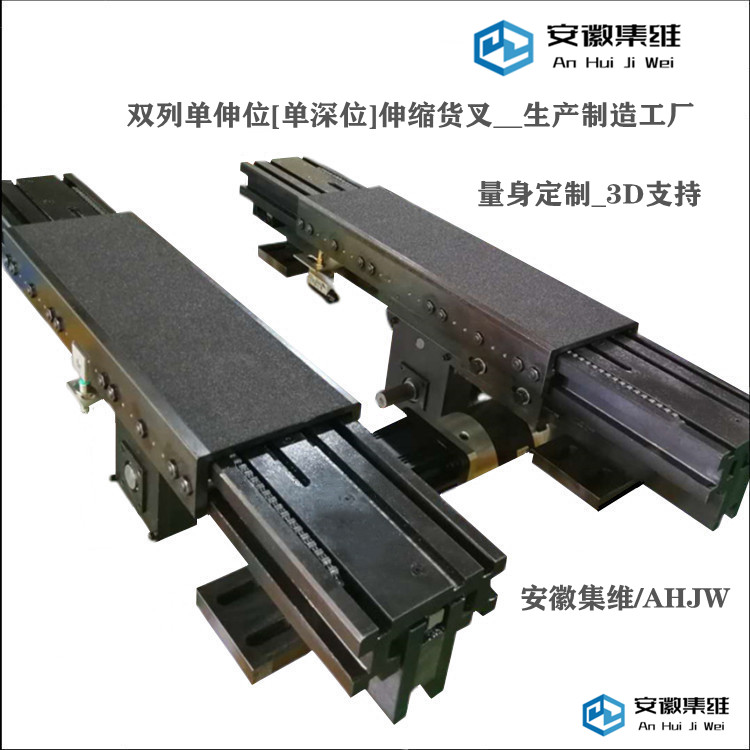 量身定制堆垛機(jī)伸縮叉加工周期短交貨速度快