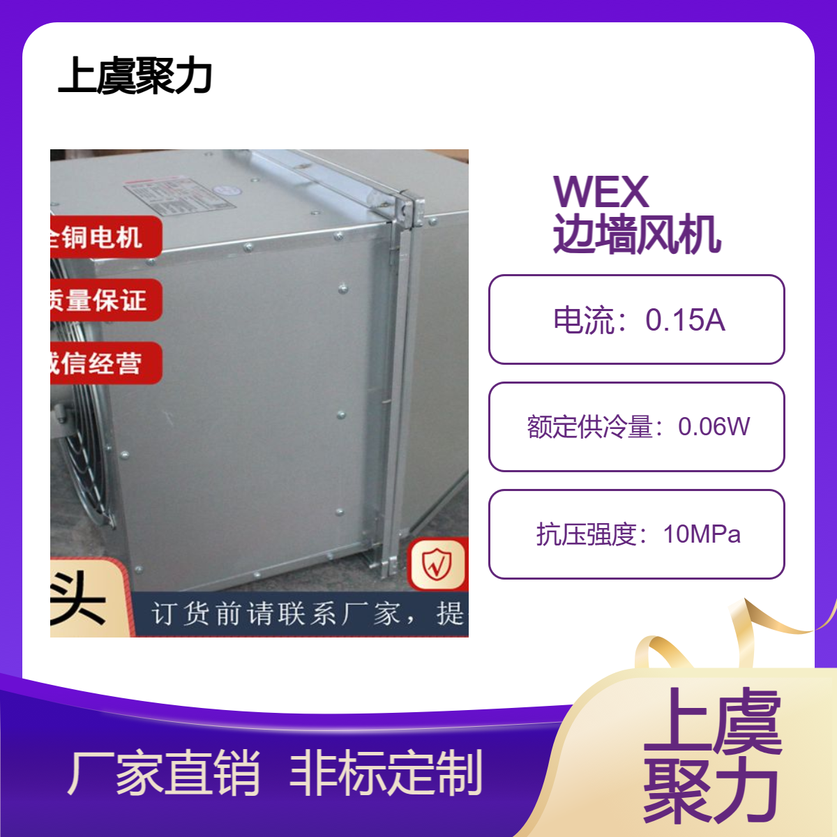 DWEX-300D4邊墻風(fēng)機(jī)外轉(zhuǎn)子側(cè)壁式方形壁式軸流風(fēng)機(jī)