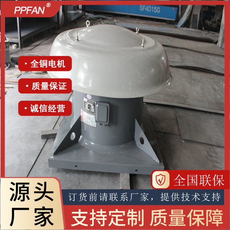 屋頂風(fēng)機(jī)DWT-6低噪聲軸流通風(fēng)器防爆防腐離心軸流不銹鋼