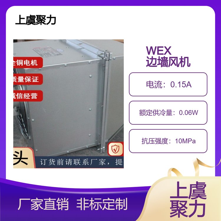 DWEX-300D4邊墻風機外轉(zhuǎn)子側(cè)壁式方形壁式軸流風機